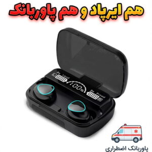 ایرپاد پاوربانکی