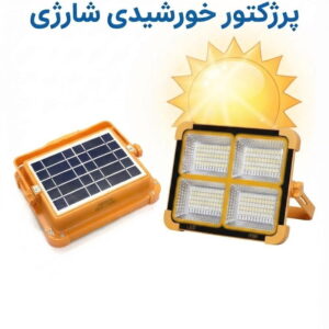 Solar floodlight