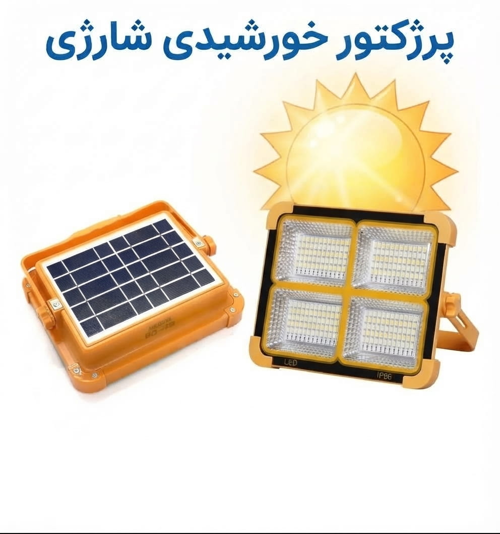 Solar floodlight